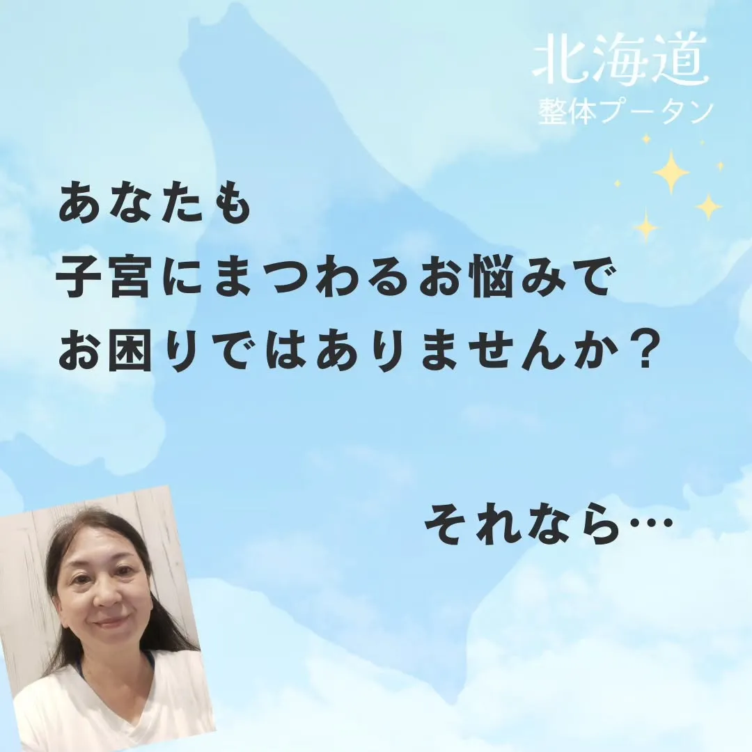 当サロンの　しあわせのあしつぼ　は30代からの女性のお悩みを...