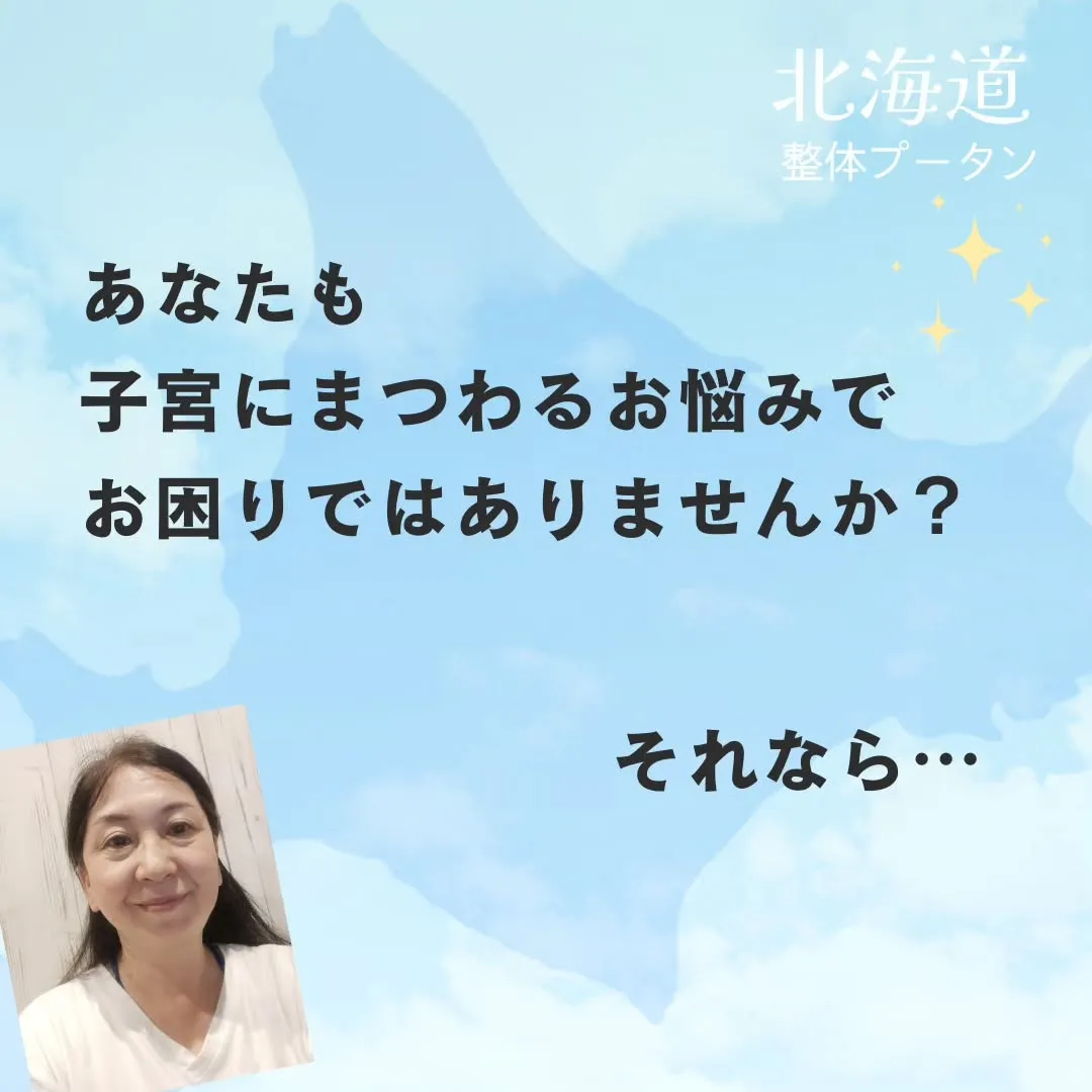 30代からの女性のお悩みサロン