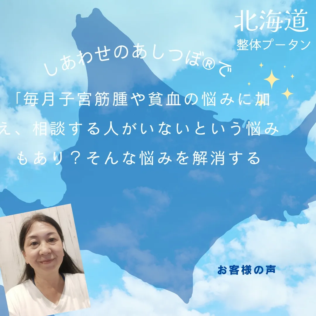 体の悩みは人には言いにくく、せっかくなんでも話せる親友ですら...