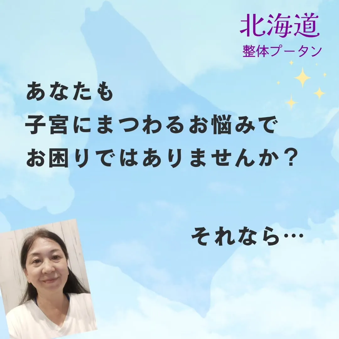 30代からの女性のお悩みサロン