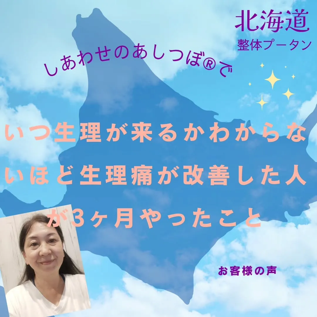 当サロンの“しあわせのあしつぼ®”は30代からの女性のお悩み...