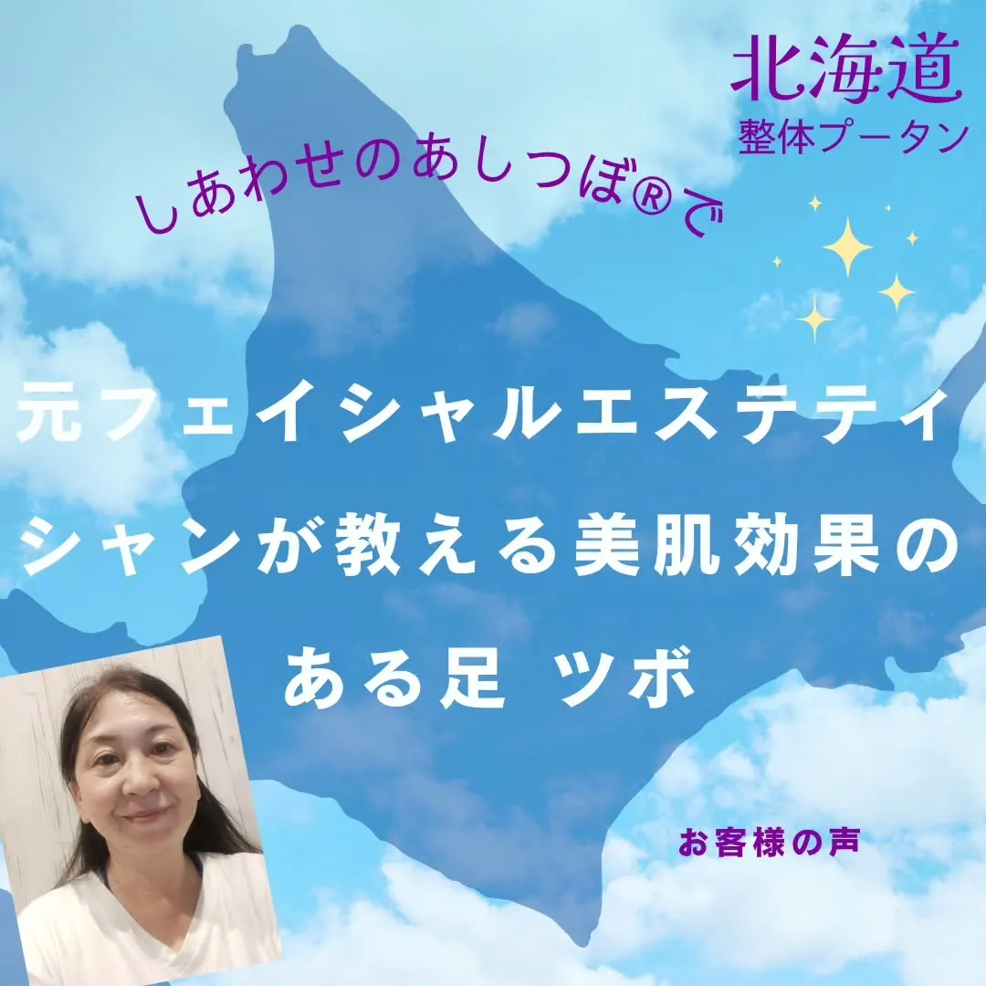 当サロンの“しあわせのあしつぼ®”は30代からの女性のお悩み...