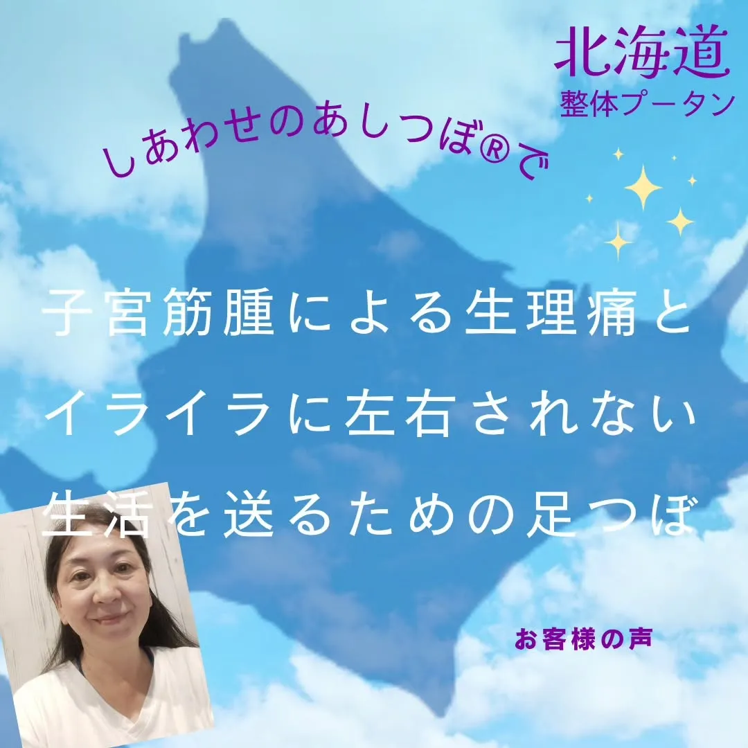 30代からの女性のお悩みサロン