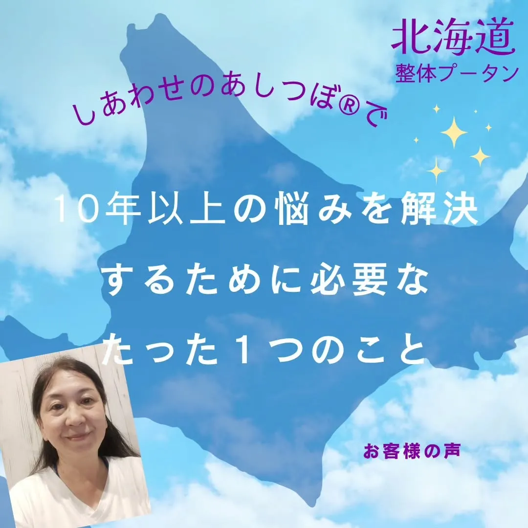 30代からの女性のお悩みサロン　整体プータンです