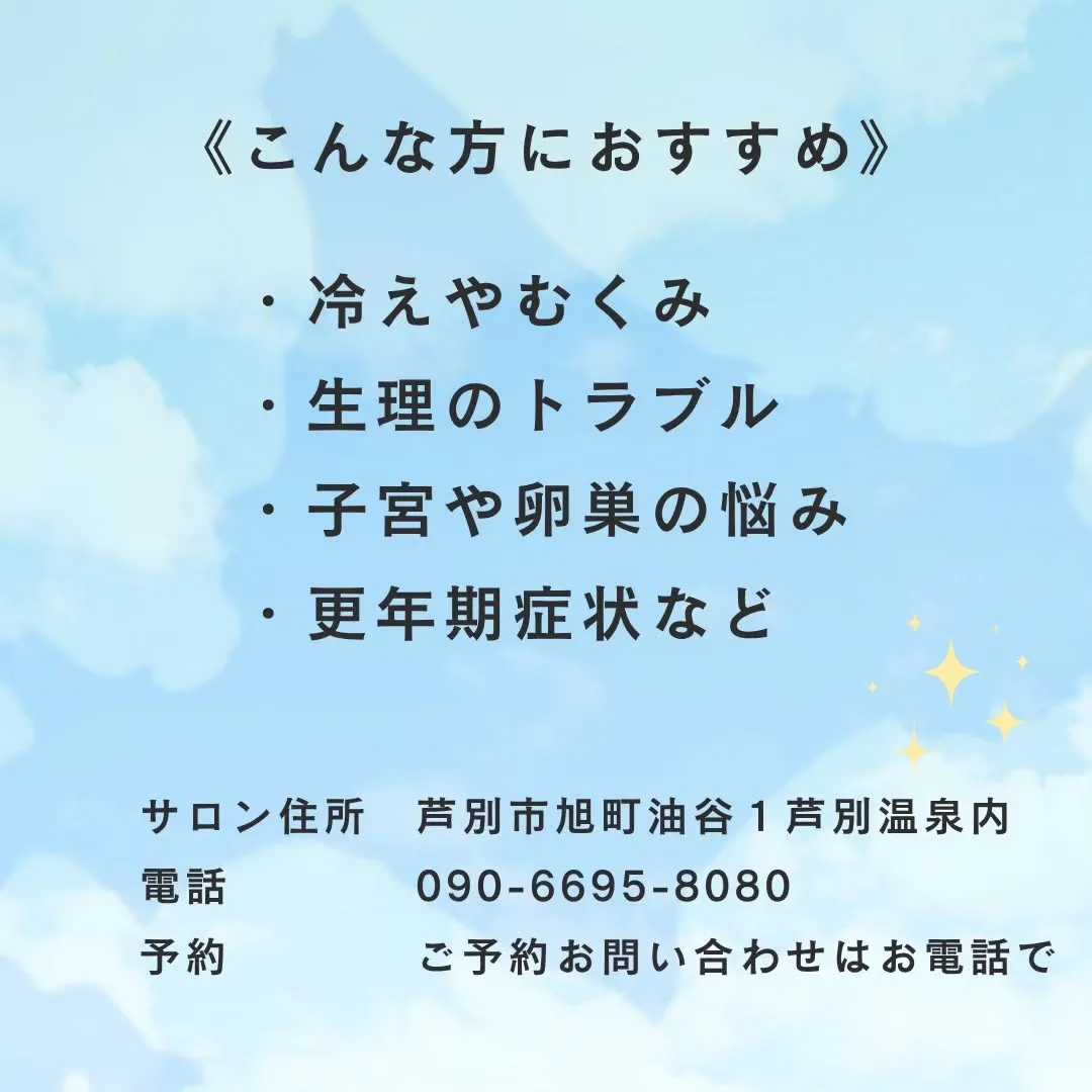 芦別市の整体プータンです